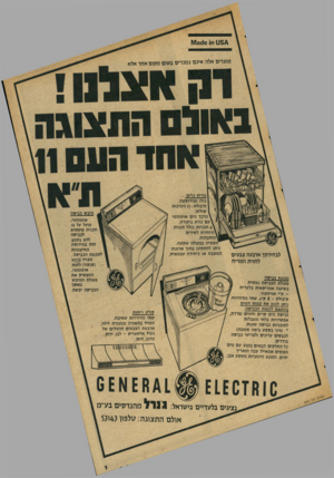 העולם הזה - גליון 2049 - 8 בדצמבר 1976 - עמוד 7 | \ 5 /ס ח1\/13016 1 מוצרים אלה אינם נמכרים בשום מקום אחר אלא 61* 1* 111 .ץ | מדיח כלים | Iך 1כולו מנירוסט ה, | סי בו ל ת 15-מערכות 1 !8ץ 1שולחן. \ 113מרכך מים