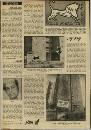 העולם הזה - גליון 2050 - 15 בדצמבר 1976 - עמוד 4 | מכתבים ״העולם הזה״ ,שבועון החדשות הישראלי. המערבת והמיכהדה: תל־אביב, רחוב גורדון ,3טלפון 43386צ־ .03 תא־דואר . 136 מען מברקי : ״עולמפרם״ .מודפס כ״הדפוס החדש״