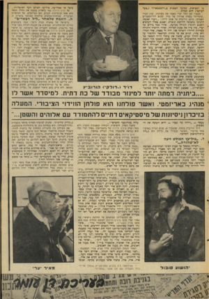 העולם הזה - גליון 2050 - 15 בדצמבר 1976 - עמוד 49 | מן המציאות, שקיעה חטטנית ב״וולטשמארץ״ (״צער העולם״) ללא תכלית כעבור זמן החל יערי מאבד את משיכתו, ובין חברי ״שומריה״ בשלה אווירה של מרד, שהוא ליל־העשרים האמיתי.