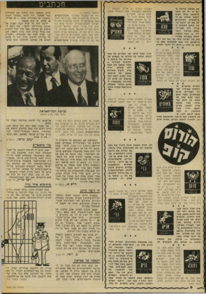 העולם הזה - גליון 2050 - 15 בדצמבר 1976 - עמוד 8 | שב בשקט, בייחוד יום א׳ זה לא כדאי להטת בן בגלל רצונך הטבעי לבלוט. גם ה־פירסומים האחרונים לא עשו לך דווקא טו בה. מוטב שהתרכז בענייני הלב ובענייני־ 21 בוירט -