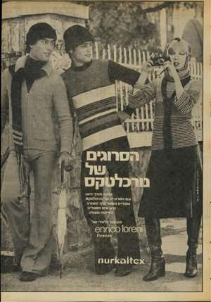 העולם הזה - גליון 2050 - 15 בדצמבר 1976 - עמוד 9 | חו ר ף 1977 וג םהסרוגיםשלנורכלטקס עו!וו״ 0מ ח 1טי; צמרמעורב מי 1ב אי םמאט לי ה ב * #בו ת מ עו ל ה 601־ 101 ססו־זח צ 0 1 ) 6ד ו