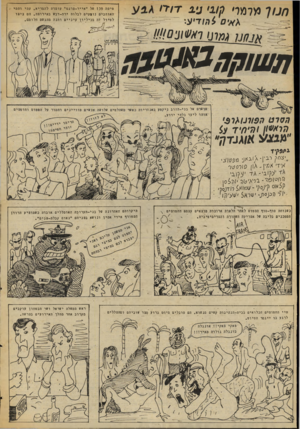 העולם הזה - גליון 2051 - 22 בדצמבר 1976 - עמוד 16 | 1 1ד 7מ חסך מלמד ל2 א 7ל7 מיסה 139 של ״א י יר -פ רנ ס ״ עומדת להמר יא. עמי ותמי הא והב יםנוסעים לבל ות ירח-דבש באירופה. הם ציפו לסיול זה בכיליוןעיניים וה נ ה