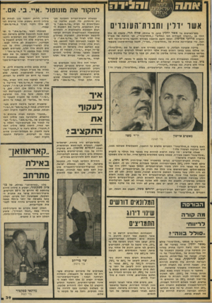 העולם הזה - גליון 2051 - 22 בדצמבר 1976 - עמוד 39 | )! הגי ד ה אשר ידלין וחברת־העובדים כתב־האישום נגד אשר ידלין טוען, בי אחותו, שרה הרי, קיגלה 30 אלף דולר מן ״החברה לעבודות חוץ ונמלים״ (״סולל־בונה״) ,לפי הוראה