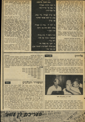 העולם הזה - גליון 2051 - 22 בדצמבר 1976 - עמוד 53 | עות בחריצים העמוקים משני עברי פיו האפור והיבש, מתפשט ומגיע עד לשורשי אוזניו ועד לעורפו הפרוע. פרצוף. שאינן־ רוצה להתקרב אליו כדי חעישה מטרים, חשב משה. על עורפו