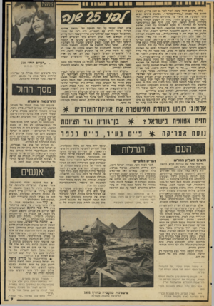 העולם הזה - גליון 2051 - 22 בדצמבר 1976 - עמוד 7 | ו־ז־דר־ז בליון ״העולם הזה״ שיצא ליאור ליפני 25 שנה בדיוק, חמשיר להיות כלי מבטא ל״מרד־הימאים בכתבת מיפרט הביאו כתבי השבועון את תיאור כל שהתרודט כחזית הימאים.