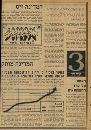 העולם הזה - גליון 2052 - 29 בדצמבר 1976 - עמוד 17 | דפ מחטב 76 6סי ש ח קי נזי לי םחילו פי אן תיות תו ב xx8שפסו פ אגס ה בי רבו רי מ א חוז ע מו קאח רי ת דו ו ר אי נעוניס אמבס י ה ב חו ר שסב בי ת גו ב דוור אחר