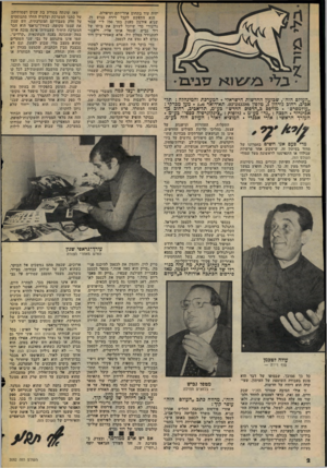 העולם הזה - גליון 2052 - 29 בדצמבר 1976 - עמוד 2 | ״העולם הזה״ .שבועון החדשות הישראלי המערכת והמינהלה: תל־אביב, רחוב גורדון ,3טלפון 243386־ .03 תא־דואר . 106 מען מברקי : ״עולמפרס״ .מודפס כ״הדפוס החדש״ בע׳׳מ,