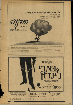 העולם הזה - גליון 2052 - 29 בדצמבר 1976 - עמוד 20 | סרג׳ סרדקוף ס׳ל׳;: ב רנ רדלה קו ק קתרין לשנס 1סיפורן של שוטר״ ״שר ורוזלי״ 1-1.£ט 1.* 6 סרטו של 37 טאי ד £7אל דני ט פרננד ברסה •סרנסואה ססטררולנד אמשטוץ-ז׳אק