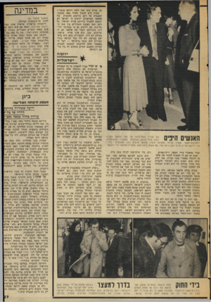 העולם הזה - גליון 2052 - 29 בדצמבר 1976 - עמוד 27 | בן, מדוע עשו זאת ולמה דווקא עכשיו? שטות היא לטעון כאילו באה בקשת- ההסגרה על רקע פירסום החוברת של פלאטו. הצרפתים יודעים כי ישראל לא תשמח להסגיר בידיהם אזרח