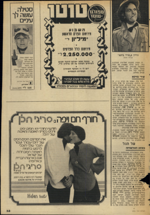 העולם הזה - גליון 2052 - 29 בדצמבר 1976 - עמוד 35 | סטילה , עושה לך עיניים השבוע מינימום הכוס הראשון *מיליון ל מינימום כלל זזפוסיס נוריון ב״שירי ברכט״ קברט מנוון דן הבחין בהכנות האלימות המכוונות נגדו, ביצע נסיגה
