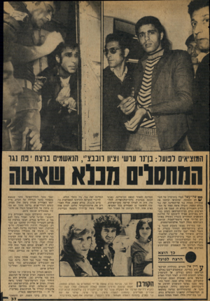 העולם הזה - גליון 2052 - 29 בדצמבר 1976 - עמוד 37 | המוציאים לפועל:בן־נו ערש׳ וציון רובבציי, שאשמים נוצח יפת 1גו החהסוים *** שה־ עשר חברי בית־הדין של ד.עו־ ]1/לם התחתון, שהוציאו וביצעו את פסק־דין המוות נגד