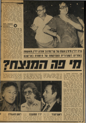 העולם הזה - גליון 2052 - 29 בדצמבר 1976 - עמוד 40 | עולים. מהוו 27 הנגנים שבתיזמורת חמישה מארצות־הברית. והשאר מרוסיה. התיזמורת הוקמה בסוף שנת ,1973ביוזמה משותפת של מישרד־-החינוך, עיריית באר־שבע, ומישרד־הקליטה.
