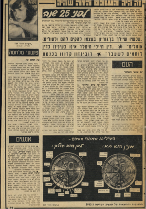 העולם הזה - גליון 2052 - 29 בדצמבר 1976 - עמוד 49 | גליון ״העולם הזה״ שיצא־לאור לפני 25 שנה בדיוק, המשיר לתאר את דיכויו של ״מרד הימאים״ ,תחת הכותרת ״לא שרדו אשליות״ נכתב כין השאר :״כחיילים שירו את כל כדוריהם
