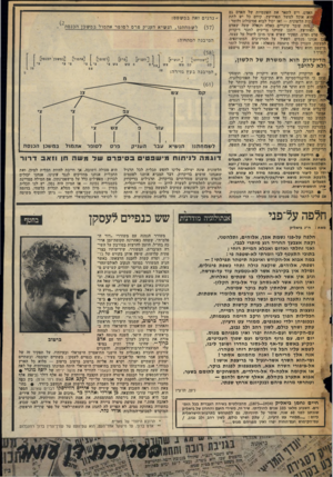 העולם הזה - גליון 2052 - 29 בדצמבר 1976 - עמוד 55 | האדם, ויש לתאד את הפונטיזת של האדם גם |ך,וא אוכל למשל תפוח-עץ. קודם כל יש לתת 4׳זות הלשונית — ואז יכול לבוא פסיכולוג ולומר : הזה עובר שינויים כאלה וכאלה שעה