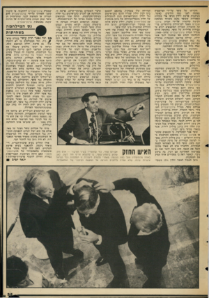 העולם הזה - גליון 2053 - 5 בינואר 1977 - עמוד 25 | חקירתו של עופר על־ידי המישטרה נפתחה לפני כמה חודשים. כאשר, בעיקבות פרשת ידלין הגיעו אלי עובדות המעידות שעופר נהנה משוחד בעיסקת רכישת קרקעות על־ידי חברת שיכון־