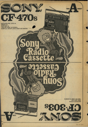 העולם הזה - גליון 2053 - 5 בינואר 1977 - עמוד 3 | ״ ¥א80 4708 • 4גלים • 2ומנזוליט • 4וואט יציאה •הקלטה עיי׳ כפתור אחד בלבד •להאזנה לפני השינה(ו!0מ״\/0 ^ 3ו\ו 8£110 0ז*)3110 1 *1111.שכ !0״ט טח^טי• 1 •11א•