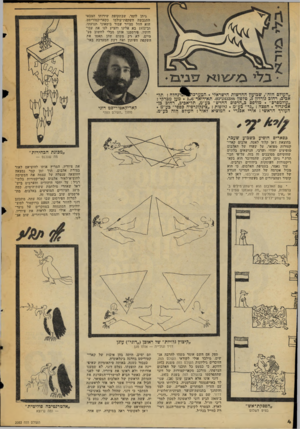 העולם הזה - גליון 2053 - 5 בינואר 1977 - עמוד 4 | ניתן לומר, שבתקופת •שירותו הצבאי התגבשה השקפית־עולמו כקאריקטוריסט. חוא החל מצייר עבור ביטאוני תנועתו, וב־ 1972 בא אלינו והציע לנו את עבודותיו, פירסמנו אותן