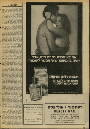 העולם הזה - גליון 2053 - 5 בינואר 1977 - עמוד 42 | קולנוע רעה צור אולי גלס 11411.ץ ז6£4 )1 י צי ר ת צי פו רניי ם ב שי טהמהפכ ני ת באמצ עו תחומרבלע די ש אינו מזיקל צי פו רניי ם ו שו מרע לי הן רחוב שרת 33ת״א, טל