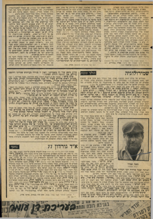 העולם הזה - גליון 2053 - 5 בינואר 1977 - עמוד 47 | נשלח על־ידי מעבידיו לשמש ככתב בפאריס. בפאריס הסתופף קסקלר בצילם של גדולי הדור בין מילחמזת־העולם, וגילה את חלוקת העולם, לדיברי אנדרה מאל-י :״קיימים הקומוניסטים