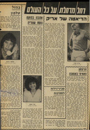 העולם הזה - גליון 2053 - 5 בינואר 1977 - עמוד 48 | (0/7 (07/7 (07מ/ל׳ע/גע ב מזל (הדיאטה של אריק אהבה בטקס נוסח שוודיה אריק שרון יפה כמו באמריקה הניצחון האמיתי באנטנה את הקטע הזח בטח לא תראו בסירטו של מנחם גולן