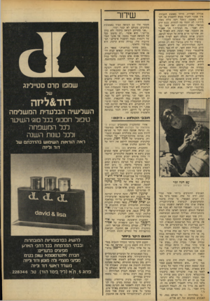 העולם הזה - גליון 2054 - 12 בינואר 1977 - עמוד 37 | אכילת הפירות, הייתי באמצע העבודה. איך אפשר להגיד סטופ ולהפסיק את העבודה באמצע, כשכל דקה עולה מאות לירות? לא ידעתי מה לעשות. נכנס הרב צביאלי, מפיק התוכנית, ראה