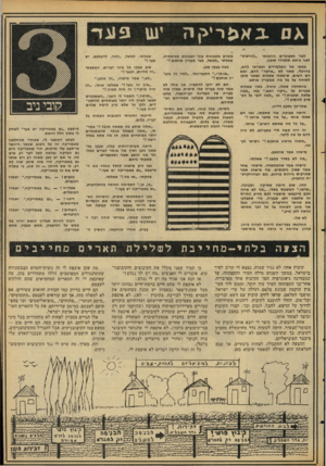 העולם הזה - גליון 2054 - 12 בינואר 1977 - עמוד 39 | אס. נאצ ריין ה יש פוגד- לפני כשבועיים הוזמנתי לפני כי ת ת תלמידי תיכון. ״להרצות״ באתי אל התל מידי ם ואמרתי להם, כהרגלי, שאני לא ״ארצה״ להם, ואם הם רוצים,