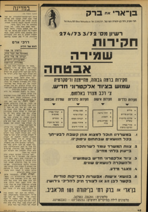 העולם הזה - גליון 2054 - 12 בינואר 1977 - עמוד 42 | במדינה בן־־ארי א״ ברק תל-אביב, רוז׳ בן־יהודה 181 ¥6111.183 51.761.226291ח \/,1 8 1 8 6ו161 רשיון מס׳ 2 7 4 / 7 3 3/72 ח קירו ת שמירה אבטחה חקירות ברמה גבוהה,