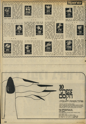 העולם הזה - גליון 2055 - 19 בינואר 1977 - עמוד 35 | יחסים רומנטיים אינטימיים עשויים להאפיל השבוע על כל התרחשות אחרת בחייך. אם אתה חושב שהגיע הזמן להתייחס ברצינות רבה יותר לעתידך, ולקשור את עצמך ל־סוס חיי־מישפחה,