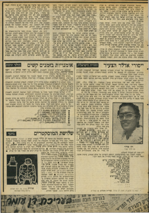 העולם הזה - גליון 2055 - 19 בינואר 1977 - עמוד 45 | מסתבר שהחוברת האמורה היא באידיש ,״א פאלק אין חימעל״ (אומה שבשמיים) ,ריבעון שהזקן מפרסם זה למעלה מ־ 25 שנה, במטרה :״להוכיח את יתרונם של חיחורים על־פני אומות