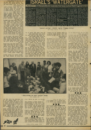 העולם הזה - גליון 2055 - 19 בינואר 1977 - עמוד 5 | 1ח 6וחחז ׳5 § 076ח 1נ 001<66 831ז 1503001315 *113411376 סח 1*16 50101016 0חס ־ז־(־ 1* 15101 וסוז* 110118, 10.180 6361166 1351 (636, .1660531001 )06 056 *5116