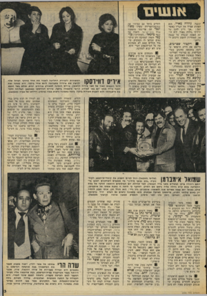 העולם הזה - גליון 2056 - 26 בינואר 1977 - עמוד 13 | א11*1111 * שעבר, גולדה מאיר. הוא הפתיע אפילו את חבריו כאשר זעק :״אני חייב להגן על ידידתי גולדה מאיר. היא הי תד, האשד, שנטלה על עצמה את האחריות לחפש דרכים ל