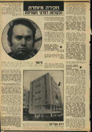 העולם הזה - גליון 2056 - 26 בינואר 1977 - עמוד 25 | כשהחליט העדיף לעסוק בתחום של תיכ־נון והתקנת ׳מערכות אלקטדו-אופטיות ו מערכות ציוד מדעי־פיסיקלי. בין השנים 1963—67 השתלם בארץ, באנגליה וב־ארציות־יהברית