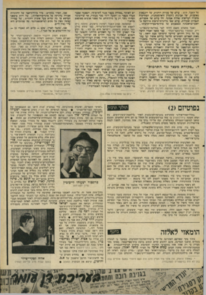 העולם הזה - גליון 2056 - 26 בינואר 1977 - עמוד 47 | של האבל, הוא: עולם של עקרות רוחנית, של דוגמאות מאלמות, של אמונות *.לקשות ולא־משתנות, המוליכות כהכרח לעריצות נטולת אמונה. זהו עולם של איסורים, הגבלות ופקודות,