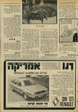 העולם הזה - גליון 2056 - 26 בינואר 1977 - עמוד 7 | רק לפני זמן מה העלה מפעל־הפיס את מחיר כרטיס ההגרלה *שלו משש לשמונה ל״י, אבל הוסיף להגרלה את כדור הזהב. גם הפעם׳ כשמחיר כרטיס ההגרלה עלה משמונה לעשר ל״י,