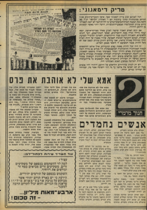 העולם הזה - גליון 2057 - 2 בפברואר 1977 - עמוד 14 | טריק די מ אגוגי: שבוע שמ ירת מיפרט ל יי׳״ *י יי ים•״׳ליס— נ רו הנה לפניכם שוס טריק דמאגוגי שפל. אוסף קיטעי־עיתונים שגזר הכותב במגמתיות מתוף עיתונות יום ו׳