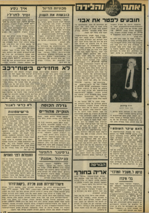 העולם הזה - גליון 2057 - 2 בפברואר 1977 - עמוד 17 | ו ה גי ד ה תובעי לפטר את א ס גהתקפה חריפה על מנכ״ל החברה־המשלתית״למדליות־ולמטבעות יצאו השבוע, בשיחה עם עורך מדור וה, סוחר- המטבעות הגדול בארץ יהושע עוב דיה