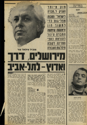 העולם הזה - גליון 2057 - 2 בפברואר 1977 - עמוד 20 | במדינה העם מדינה #שתטה עבריין־מס היפר לגיבור-לאומי במועדון־הלילה עומאר כייאם ביפו, שר הפסנתרן יואל שר מדי־לילה שיר עיברי חדש, הנושא את השם ״בלדה לצדק הצרפתי