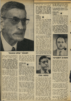 העולם הזה - גליון 2057 - 2 בפברואר 1977 - עמוד 21 | למקום לא-ידוע: האחד כסך שד 700 אלף דולר, השני כסך 900 אדה דולר, ושלישי מ!־ 48 אלף דולר נוספים. לפי מימצאים ראשונים, אין לי ספק כי חלק־הארי שד סכומים אלה הניע