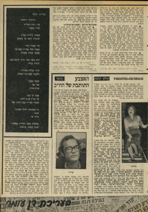 העולם הזה - גליון 2057 - 2 בפברואר 1977 - עמוד 47 | היא ז׳אנר גווע, כפי שמסעות של ממש ד,ם סוג־חווייה שגווע. אולי הקסם האישי של ׳סיפרות כזאת עבורי הוא אותו קסם שיש לסמטה. ההבדל הוא בכך, שבשעת מסע אני הופך למצלמה.