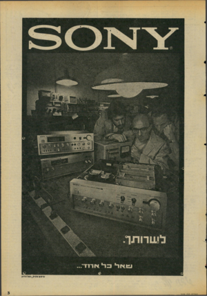 העולם הזה - גליון 2058 - 9 בפברואר 1977 - עמוד 3 |