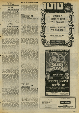העולם הזה - גליון 2058 - 9 בפברואר 1977 - עמוד 32 | תכשיטיםב די ר אל־־ ברח 8 שיחר (המשך מעמוד )31 היה הי-חידי שהיתר! לו גישה ישירה ומיידית לאתר, והוא היה השודד הראשון והעיקרי. דיין הוא המקור לכל מימצאי דיר