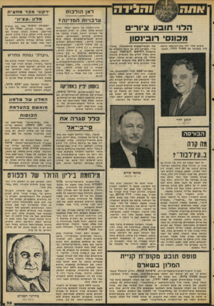 העולם הזה - גליון 2058 - 9 בפברואר 1977 - עמוד 35 | בימים אלה יחל בית־המישפט בז׳נבה לדון בתביעה של מאיר ( 7ל (י, לשעבר בעל חברת״הספנות שהתמוטטה ״סומר- פין״ .התביעה היא נגד כונסי־הנכסים של מישפחת ויליאם רובמסין
