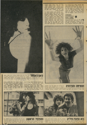 העולם הזה - גליון 2058 - 9 בפברואר 1977 - עמוד 39 | רפאל קלצ׳קץ. בסרט סוסעץ משחקת מלי זונה שגיבור הסרט, עמינדב סוסעץ, פוגש בה כשהוא בא לדאות את. בית־החולים שבו נולד ומסתבר לו כי המקום הפך בנק ומשמש למקום עמידתה