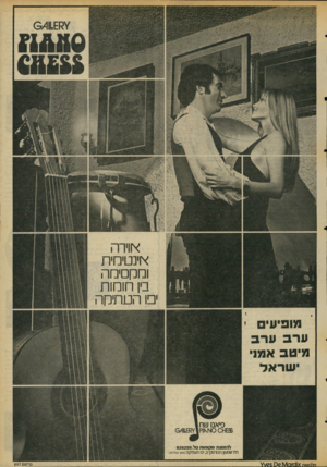 העולם הזה - גליון 2058 - 9 בפברואר 1977 - עמוד 5 | אוירה אינטימית ומקסימה בין חומו ת יפו העתיקה ערב ערב מיטב אמני י שראל פיאנו שח 0 0 1 £ $ו ^ !וקץ? 6 4 1 1 0 להזמנת מקומות טל 826255 . רח׳ שבועון הבורסקי ,3׳ 10