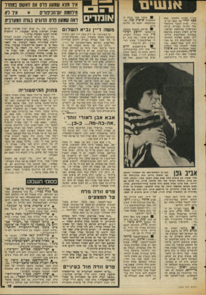 העולם הזה - גליון 2059 - 16 בפברואר 1977 - עמוד 15 | אנ שי ם מזכי ל המרכז החופשי, מצא אסף יגורי את עצמו בד״ש. עורי, שהיה השבוי הישראלי בעל הדרגה הבכירה ביותר (סגן־אלוף) במילחמת יום־הכי- פורים, הופיע השבוע בהרצאה