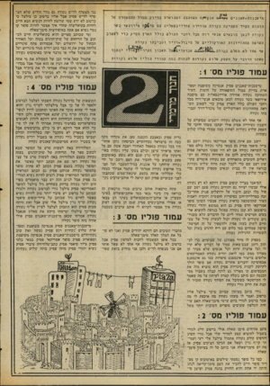 העולם הזה - גליון 2059 - 16 בפברואר 1977 - עמוד 16 | מי שכנות = ש אנ ני ם ו ^4האנ 9מן ה. משופצת ומפוארת בדיוק ממול התפאורה של חומות העיר העתיקה נ קו דהאווירהאוריינטאלית עם מי&^חאירופאי כשר נקודה לכאן מובאים אנשי