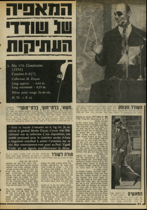 העולם הזה - גליון 2059 - 16 בפברואר 1977 - עמוד 24 | חוזאסיז 8נ שודדי תעתיהוח 3. 1^0. 176. 0412)16511175 ()1959 (?) ב0011018 -9 £5 €0116011012 711 04(1412 .א 1:0קק. 1 0 0 §. 301 0,62 : x 11111101 : 0 ,3 7 01.ז§1