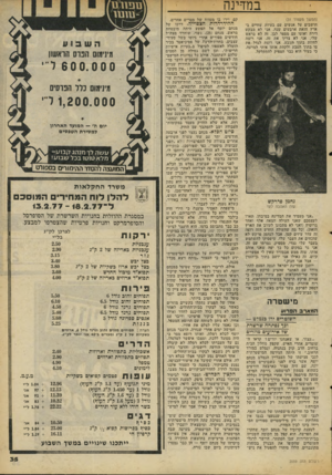 העולם הזה - גליון 2059 - 16 בפברואר 1977 - עמוד 35 | במדינה (המשך מעמוד )31 חושבים על אגשים עם בעיות שחיים בארץ הזאת ארבעים שנה. אני לא מבקש דירה ואוטו עם מספר לבן, זה לא בראש שלי. אני לא צריך את זה. אני רוצה