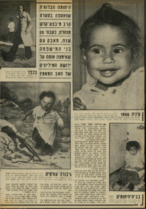 העולם הזה - גליון 2059 - 16 בפברואר 1977 - עמוד 38 | היתומה הבוואית שנאספה נסיעות קו ב מ־בצע־סוש מנהרת, נעסו 20 שנה, מאבק עס בני חמישפחה שאימצה אותה ער ירושת המיליונים של האב המאמץ ך 1ך מיניה השתלבה אך בקושי •