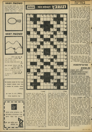 העולם הזה - גליון 2059 - 16 בפברואר 1977 - עמוד 45 | במדינה (המשך מעמוד )37 מאה־אלף הלירות ׳נמשך שנות עמל ארונות כדי לקנות דירה לננזז .״אני לא 1מכיר, את האשד, הזאת,״ אומר יעקב ,״היא גם לא נתנה לי שום פרם על זה
